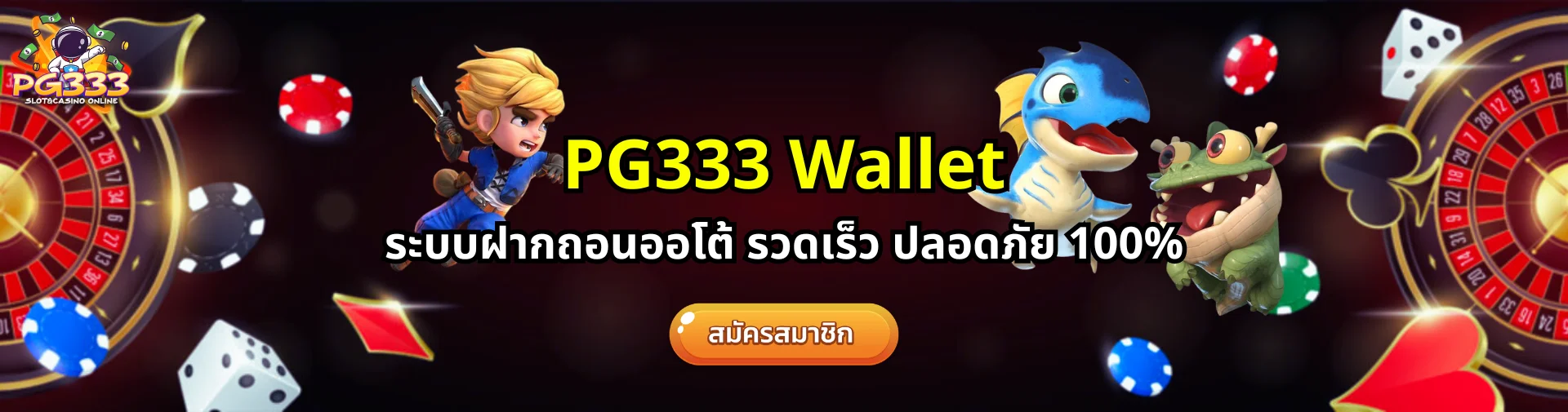 PG333 wallet