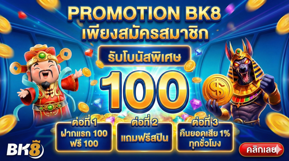 โปรสล็อต bk8 ย้ายค่าย